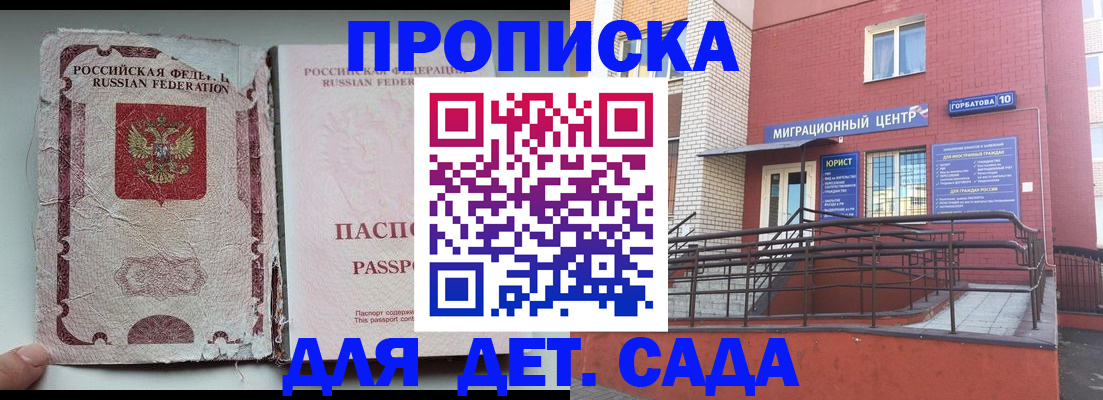 где прописаться в Гудермесе