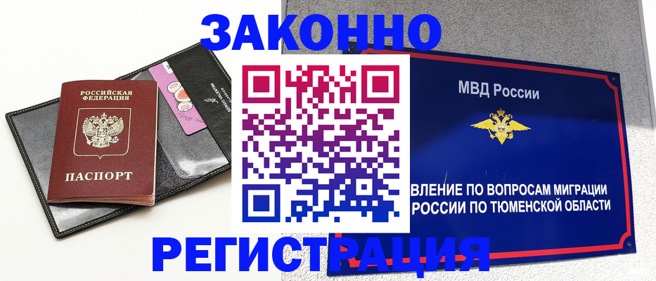 прописка гарантия в Гудермесе